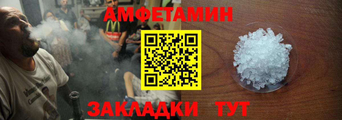 АМФЕТАМИН  Вход с VPN  Луховицы  Amphetamine Premium 