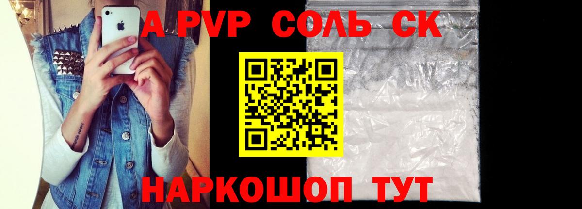 Альфа ПВП СК Луховицы