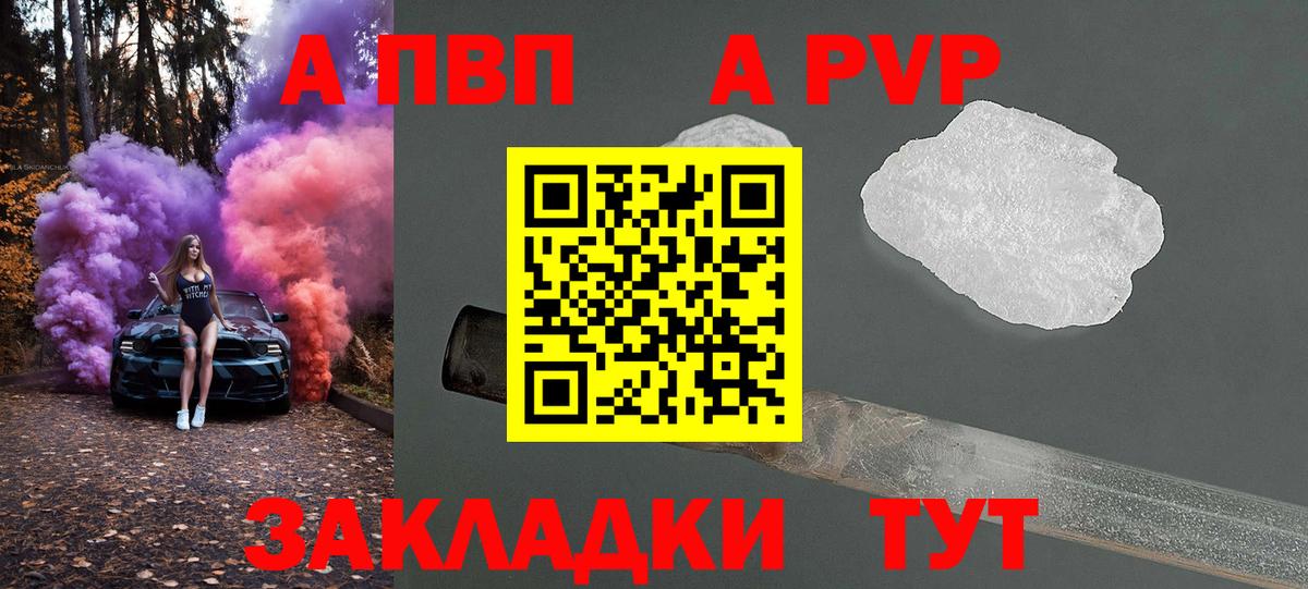 A PVP крисы CK  Alpha-PVP СК  Вход с VPN  Alfa_PVP  A-PVP СК  Луховицы 