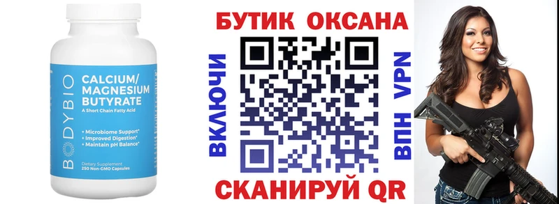 БУТИРАТ GHB кракен маркетплейс Луховицы