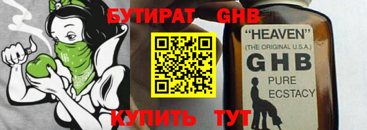 Луховицы  Бутират 1.4BDO  Вход с VPN 