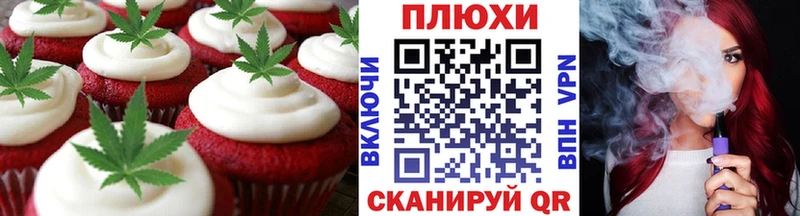 Еда ТГК конопля Луховицы