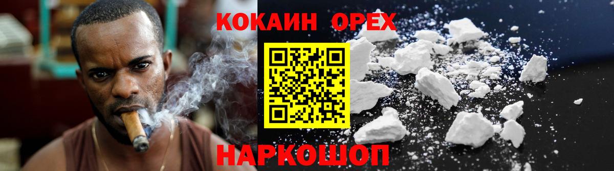 COCAIN  COCAIN 98%  Луховицы  Вход с VPN  Cocaine Fish Scale 