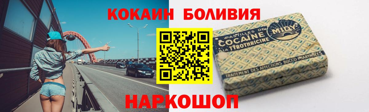 Cocaine FishScale Луховицы