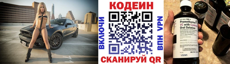 наркотики  дарк нет какой сайт  Кодеиновый сироп Lean напиток Lean (лин)  Луховицы 