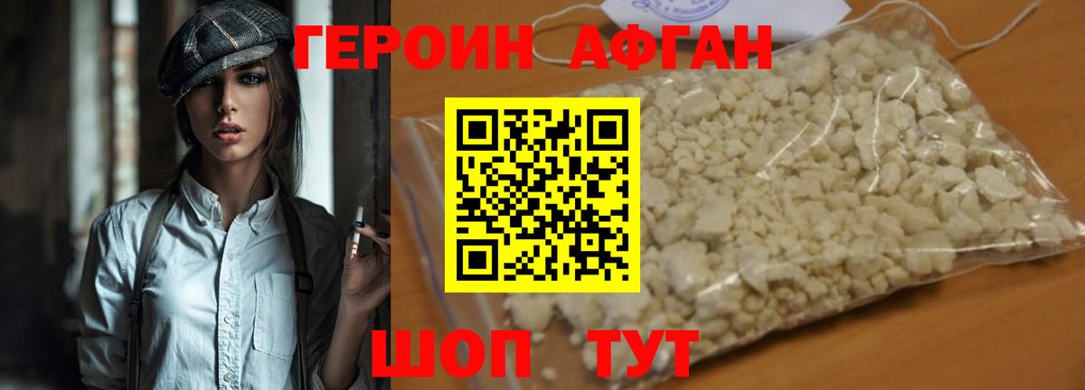 Героин VHQ  Вход с VPN  ГЕРОИН  Луховицы 