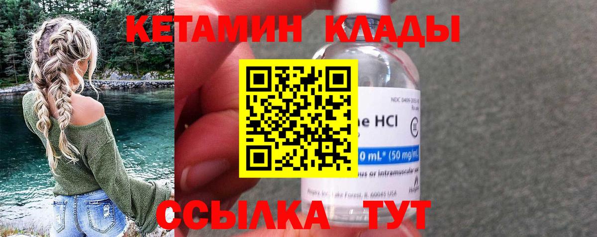 Луховицы  Кетамин ketamine  Вход с VPN 