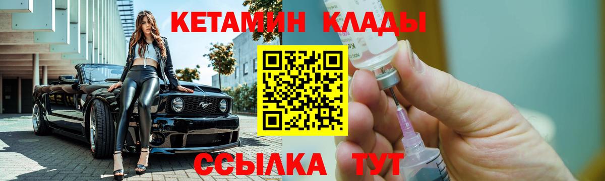 Кетамин VHQ Луховицы