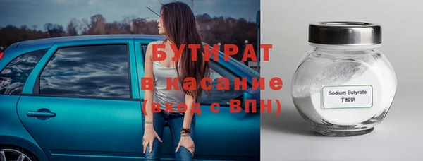 мяу мяу кристалл Белокуриха