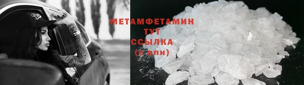 мяу мяу кристалл Белокуриха