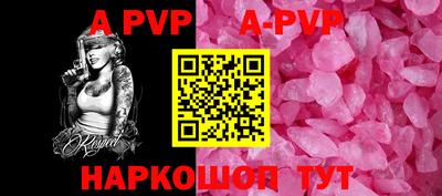 ALPHA PVP Кунгур