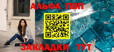 ALPHA PVP Кунгур
