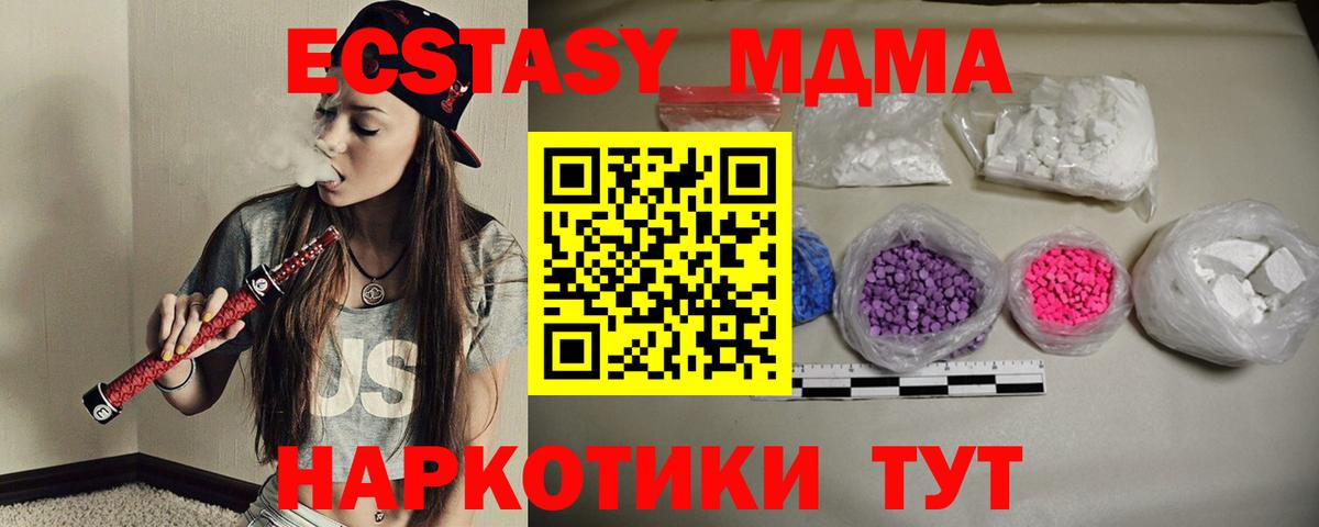 Луховицы  MDMA молли  MDMA Molly  MDMA  Вход с VPN 