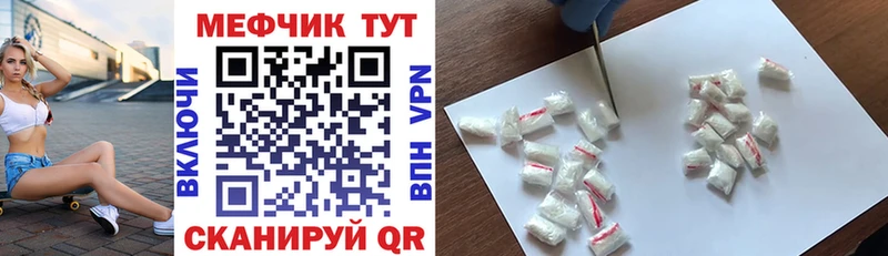 Меф мяу мяу кристаллы Луховицы