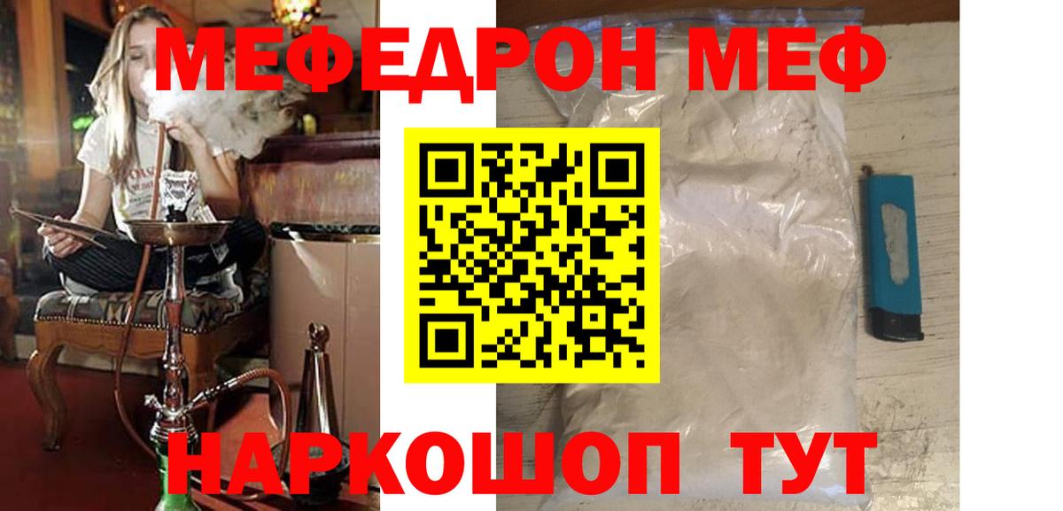 МЕФ мука  МЕФ 4 MMC  МЕФ  Луховицы  Вход с VPN 