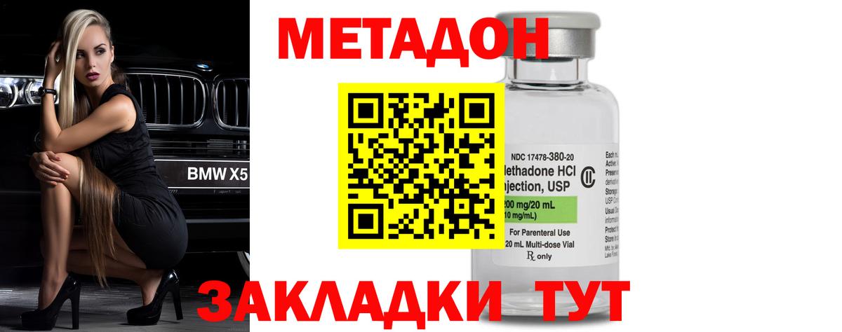 Метадон белоснежный  МЕТАДОН кристалл  Вход с VPN  Луховицы 