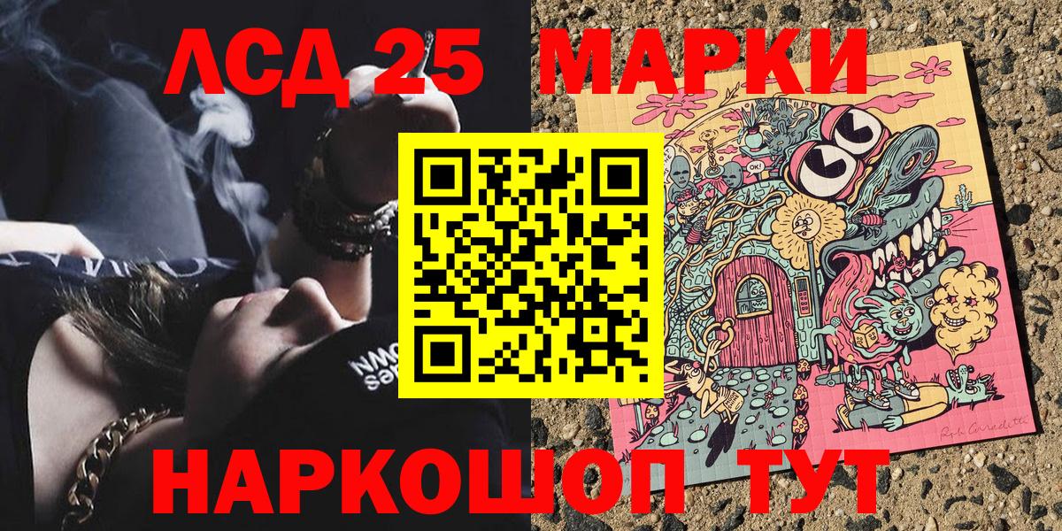 Наркотические марки 1500мкг Луховицы