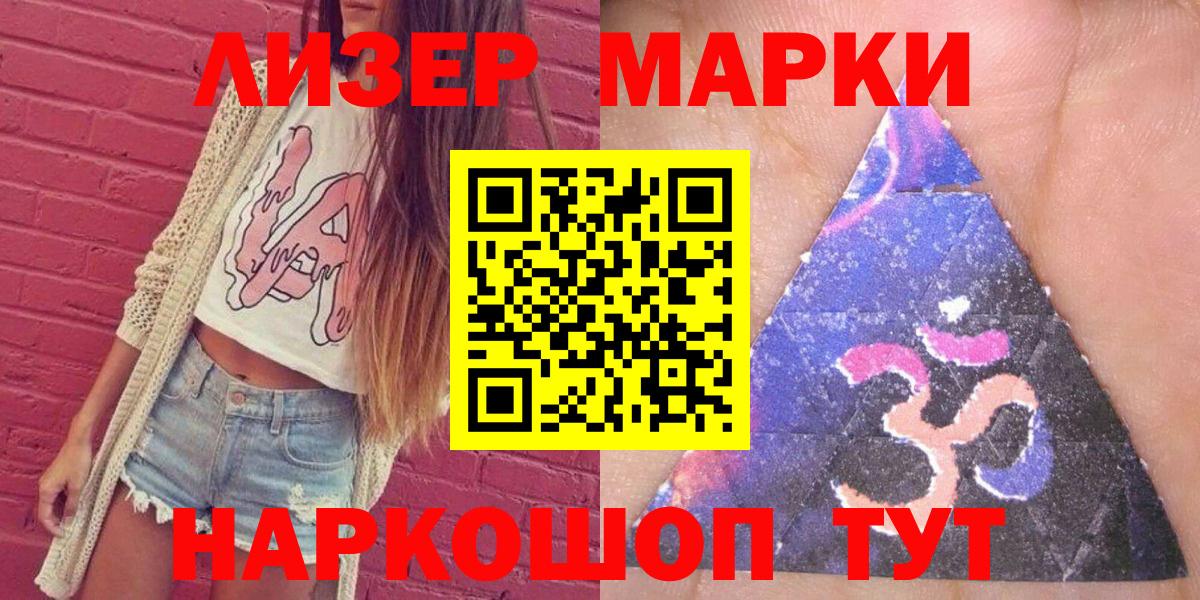 Марки 25I-NBOMe 1,8мг  Вход с VPN  Луховицы 