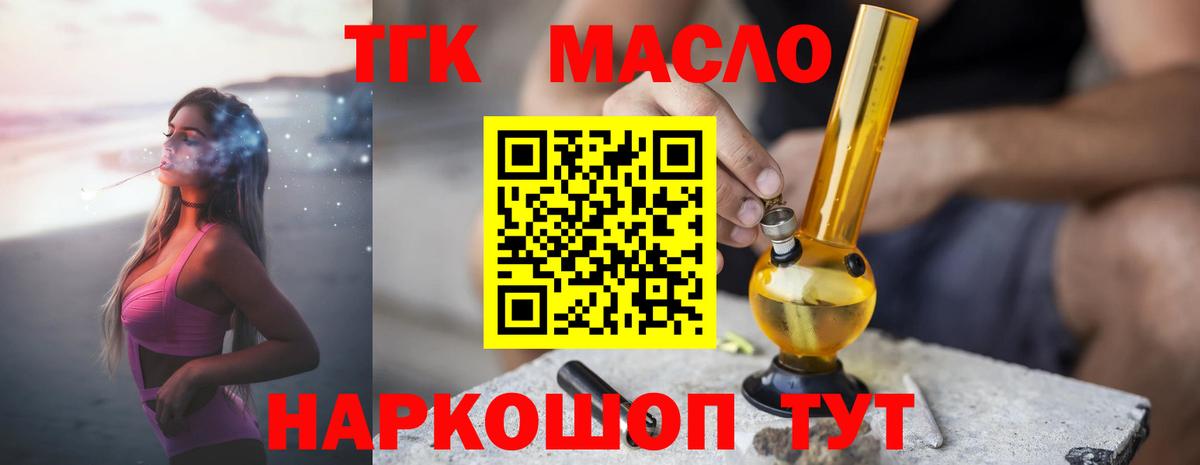 Дистиллят ТГК Wax Луховицы